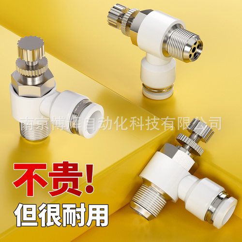 白色气动气管快速接头节流阀调速阀SL4/6/8/10/12气缸M5-01可调02