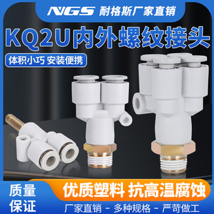 一分四通气管五通快速接头外螺纹KQ2UD U型插接头 KQ2U