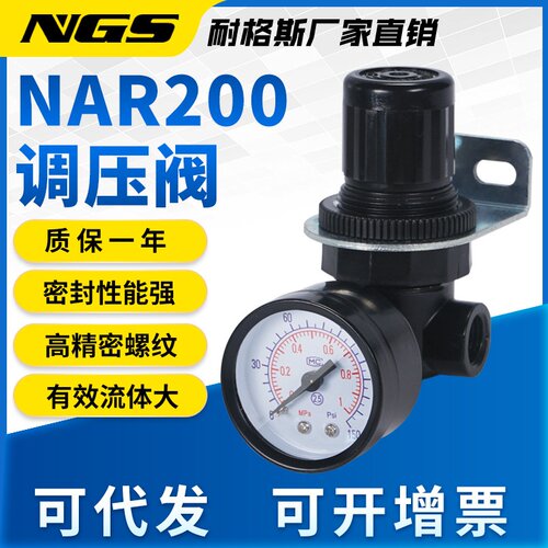 气压控制阀调节器R07点胶机喷涂设备气动调压阀减压阀NAR-200RNKG