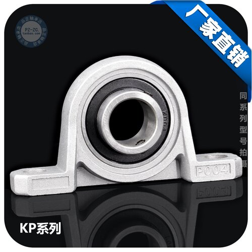 锌合金微型轴承座 KP08 KP000 001 002 003 004 005 006 007