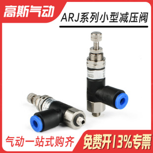 型微型减压阀ARJ1020F ARJ1020F 06调压阀