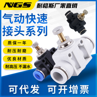 PSA气动气管接头SA管道节流阀LSA可调速阀PA限流阀8直通6 12mm