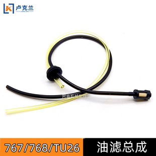 800 90型汽油弥雾机喷雾器打药机滤芯长油管 768 TU26油滤总成767