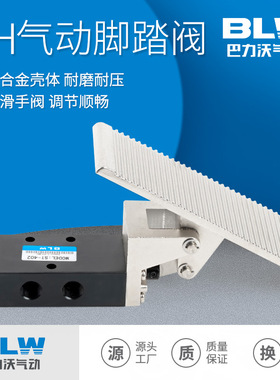 气动脚踏阀ST402/ST403A二位五通气缸控制换向阀脚踩开关自动复位