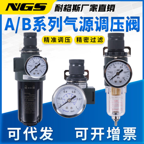 气动气源三联过滤器AR/BR/BFC/BL/AC/BFR-2000A/3000A/4000A