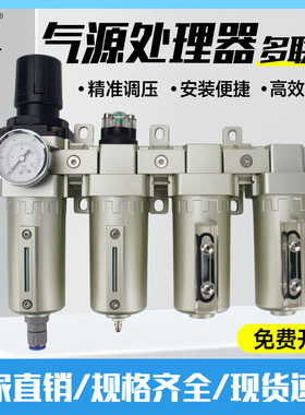 超级过滤器 AC4000-04C四联件气动元件 气源处理器油水分离器