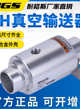 大流量气动空气放大器真空输送器ZH10-B-X185气力吸料上料机LT19