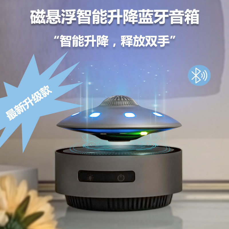 磁悬浮音响男朋友情人节生日礼物