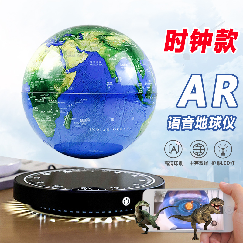 AR智能磁悬浮地球仪3D立体发光自转黑科技男孩生日礼物磁悬浮摆件-封面