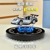 男孩男士 男生生日礼物七夕情人节高档科技感摆件磁悬浮蓝牙音响