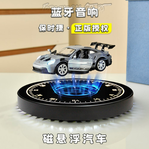 磁悬浮摆件男生生日礼物音响