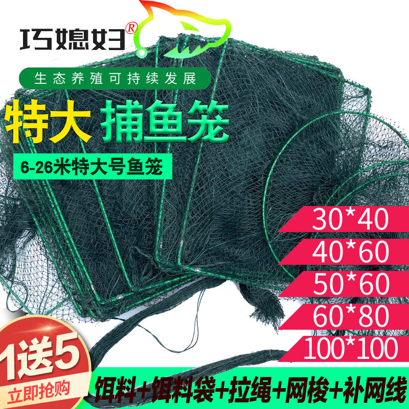 特大号鱼笼只进不出捕大鱼笼螃蟹笼大框虾笼有结网捕鱼笼大号渔笼