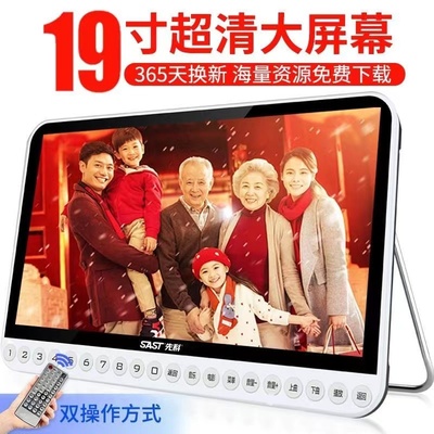 先科高清老人听戏收音唱戏机