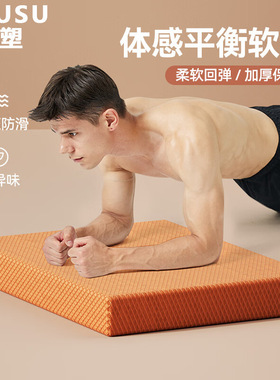 瑜伽平衡垫高回弹健身按摩器儿童