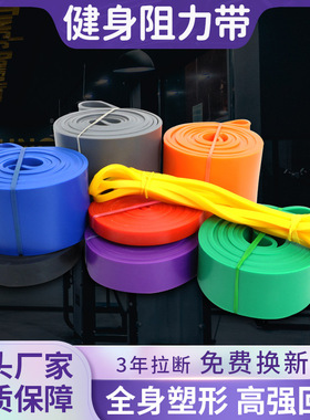 2080TPE阻力带弹力带瑜伽训练套装拉力绳乳胶健身厚圈拉力引体向