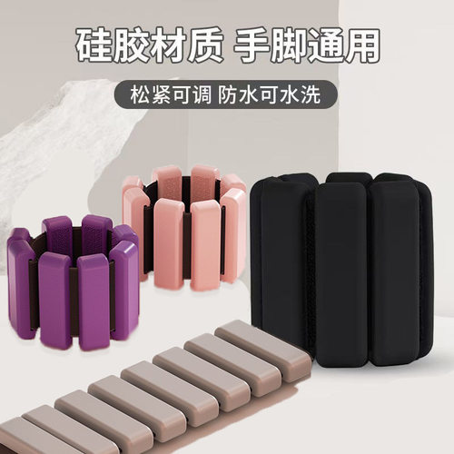 运动手环硅胶负重健身跑步绑胳膊