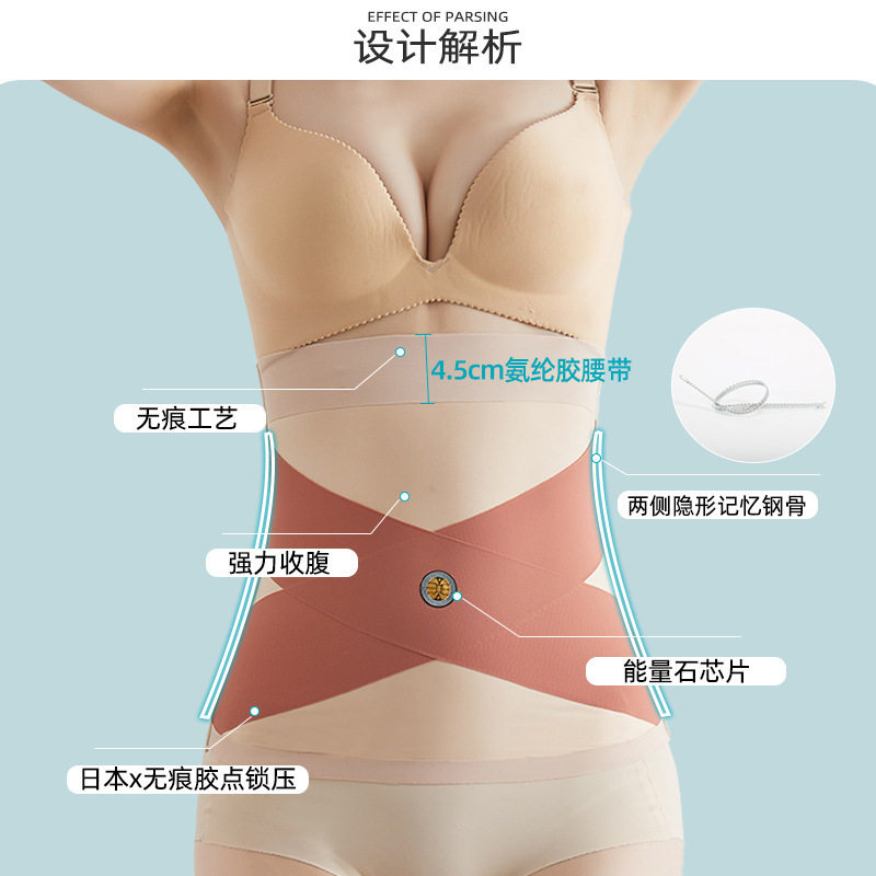 女士交叉收腹带无痕贴肤瘦身塑形冰丝束腰能量石强力收小肚子腰封