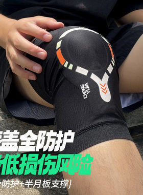 夏季运动护膝男膝盖关节护套轻薄款户外跑步运动护具装备HX014