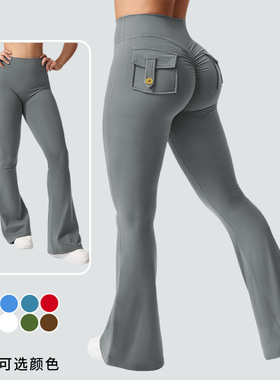 亚马逊工装口袋瑜伽裤女喇叭裤提臀运动紧身健身裤微喇瑜伽裤