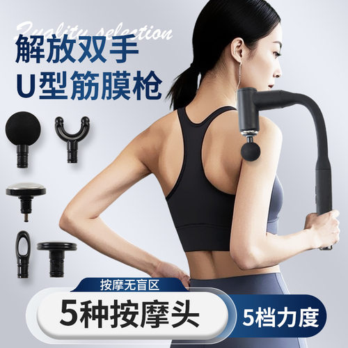 弯头筋膜枪电动热敷放松肌肉健身