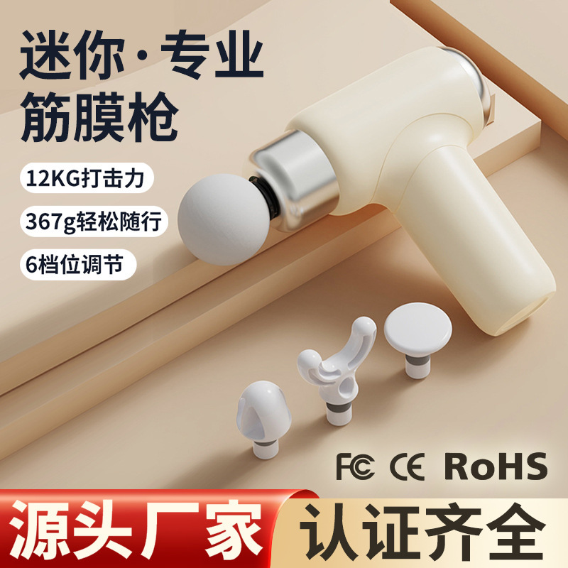 新款跨境迷你按摩仪器筋膜枪拉伸充电肌肉放松家用锤运动便携