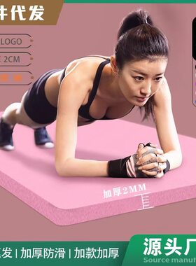 瑜伽垫加厚加宽女士舞蹈健身防滑