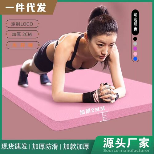 瑜伽垫加厚加宽女士舞蹈健身防滑