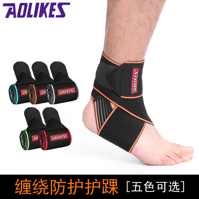 绷带缠绕运动护踝篮球足球跑步