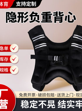 负重背心3-5-10公斤男士跑步训练