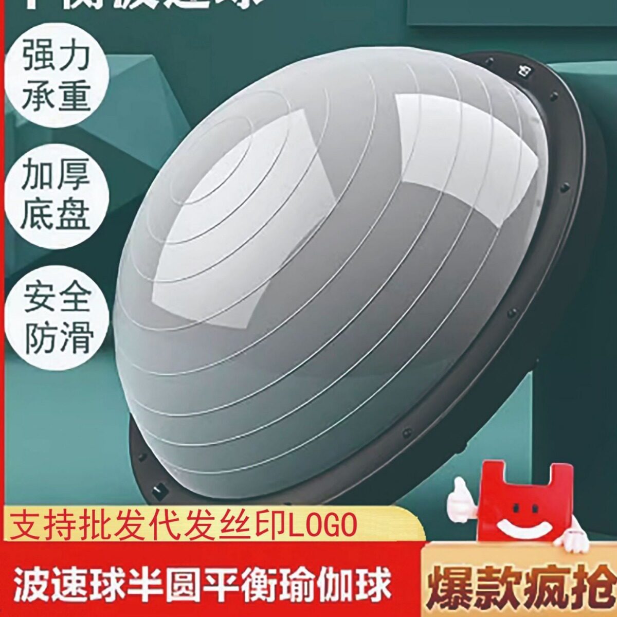 波速球半圆平衡球加厚防爆瑜伽健身球普拉提脚踩半球瑜珈器材家用