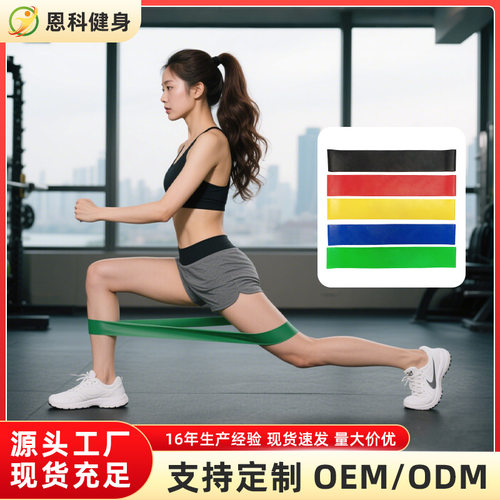 厂家直供乳胶拉力绳瑜伽弹力带力量健身训练乳胶拉力带拉力圈批发