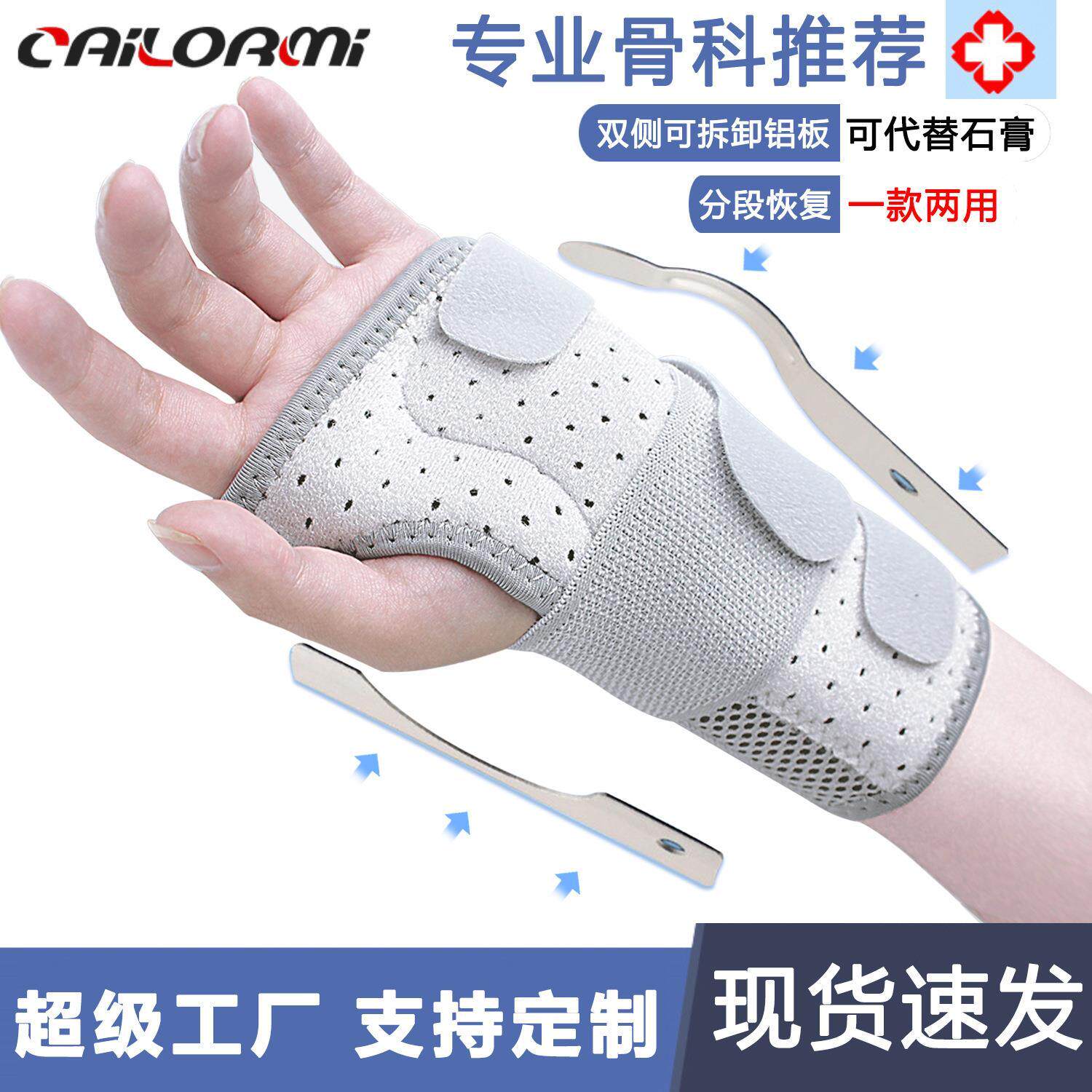 手腕固定器护腕腱鞘关节支具护套腕带男护手腕套手女护具钢板