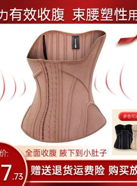 咖啡棕乳胶加长版束腰收腹带紧身护腰腰封运动健身美背收腰带