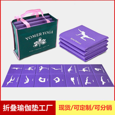 折叠瑜伽加厚瑜珈便携式旅行学生午睡午休yoga mat