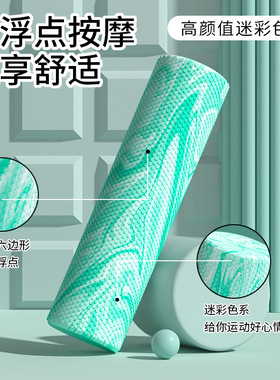 泡沫轴初学者实心浮点按摩滚筒肌肉放松专业滚轴瑜伽柱绿色清新色