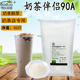博多家园90A植脂末 咖啡伴侣4号植脂末加盟奶茶店专用1号奶精25kg