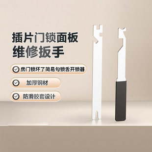 房门锁坏了紧急开锁万能勾锁舌拆卸扳手锁匠开反锁撬动开门撬动器