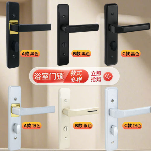 加厚厕所锁，配静音锁舌