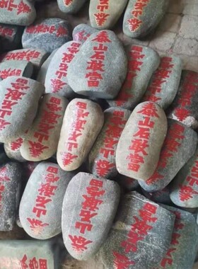 泰山石敢当原石镇宅补角摆件
