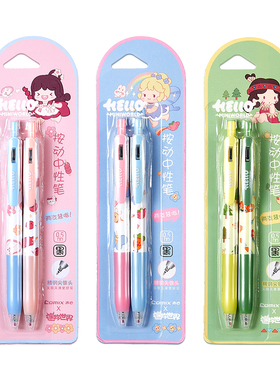 齐心 MWGP549-2 迷你世界按动中性笔 两支装 ST笔尖 0.5mm