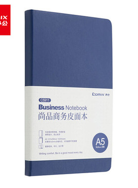 齐心 C5911 PU面笔记本 A5 122张  笔记本商务会议记事办公用品