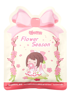 齐心 MWT0012 花仙子文具幸运礼袋 配