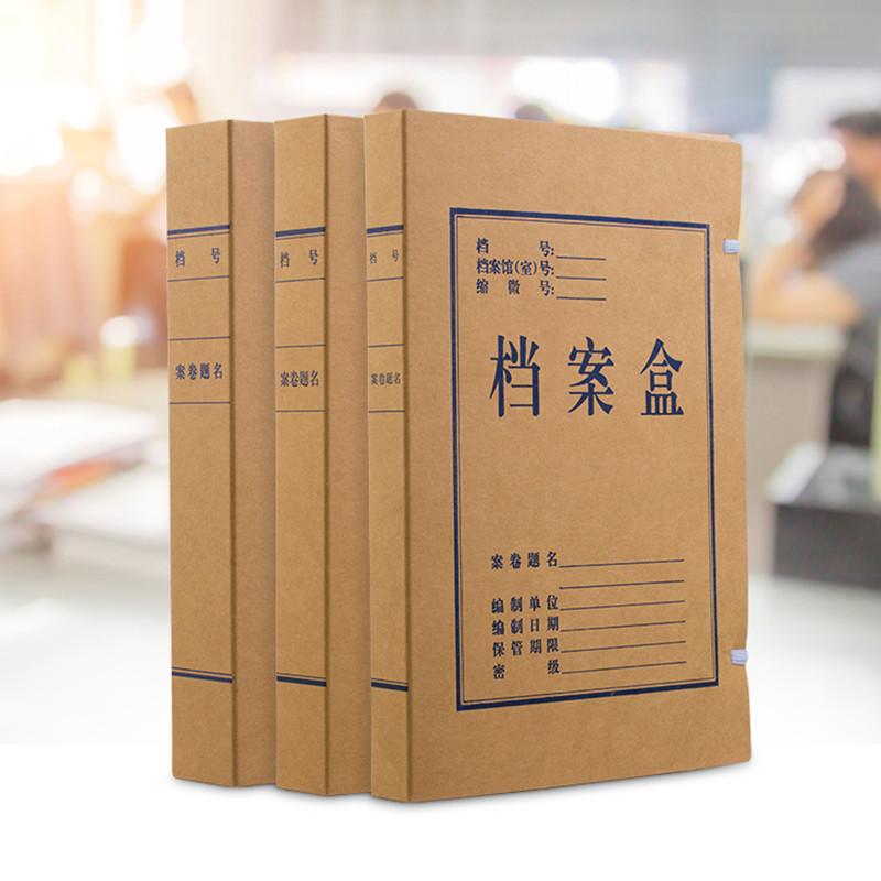 齐心AP-30 AP-40  AP-50本色厚实型进口纯浆档案盒 A4 10个/套