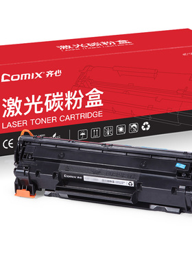 齐心 CXPT-CRG925/912 易加粉激光碳粉盒