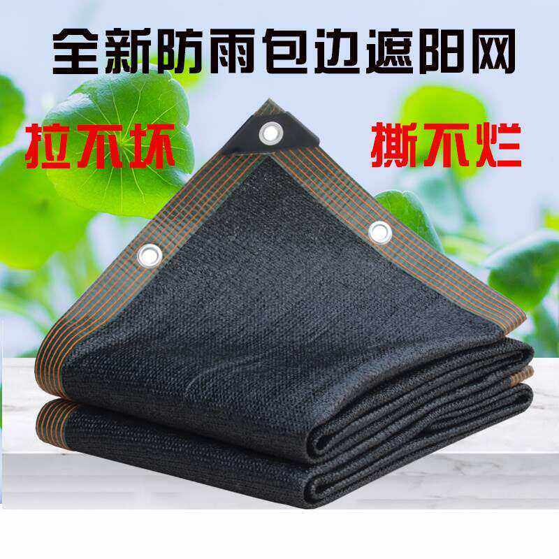 庶阳隔热网防雨包边院夏季黑色遮汽阴网热厂房楼顶庭阳台车隔网i.
