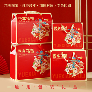 节日土特产礼品包装盒手工点心烘焙礼品盒大枣海鲜包装盒礼盒定制