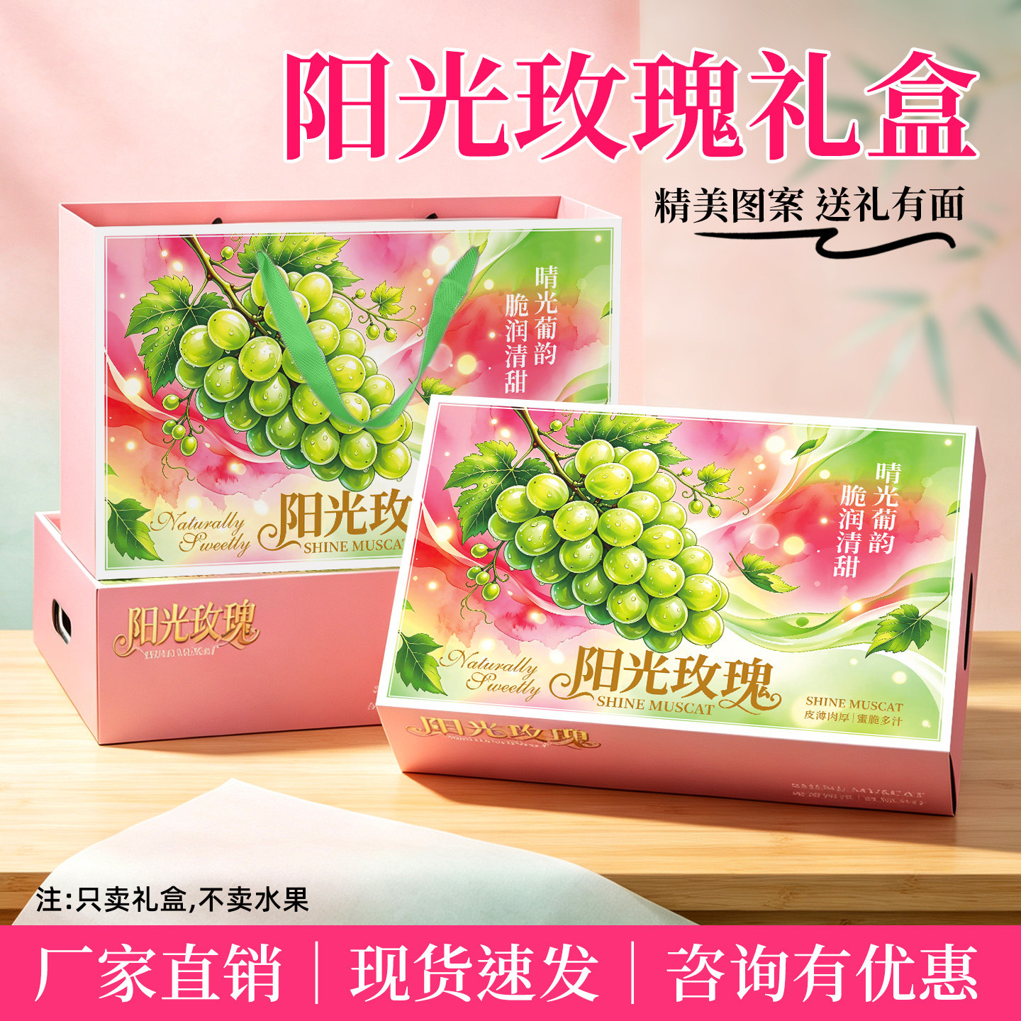 阳光玫瑰礼盒包装盒晴王葡萄礼盒包装盒高档手提礼盒纸箱空盒子