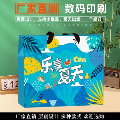 夏日清凉礼盒空盒包装盒防暑降温包装盒企业定制可定制logo礼品盒