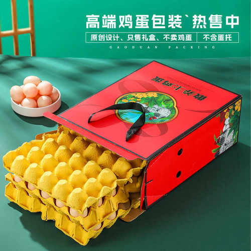 鸡蛋包装盒通用纸浆蛋托