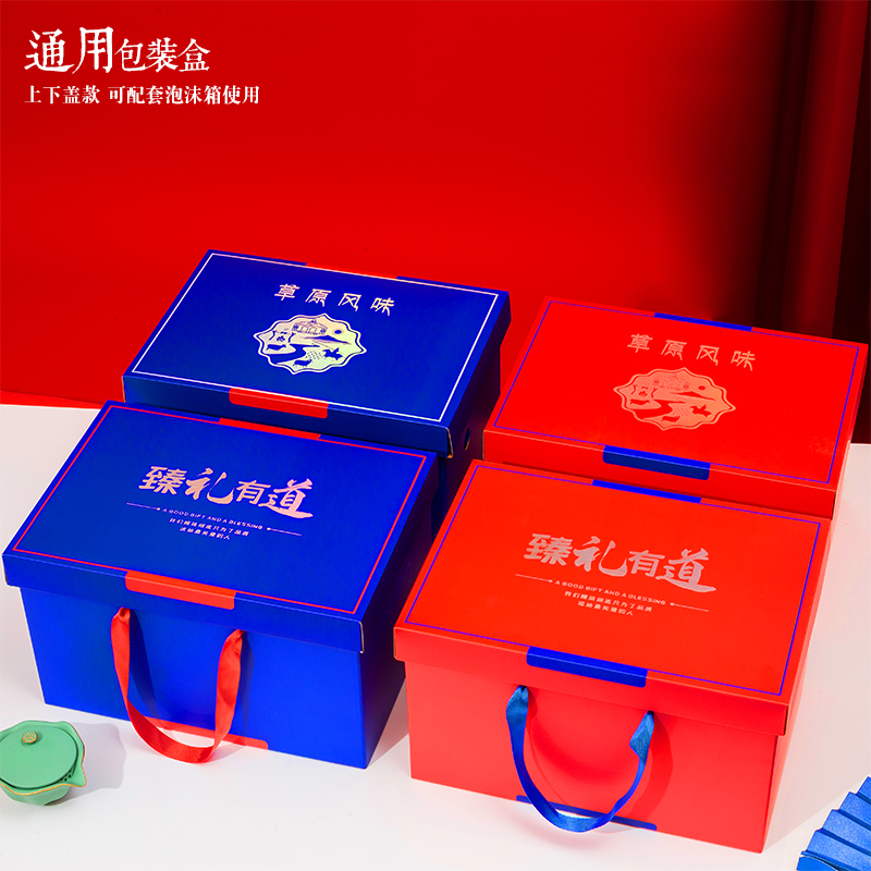 牛肉包装盒羊肉包装盒礼品盒定制